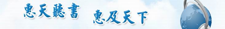 有声图书馆有声图书馆有声图书馆有声图书馆有声图书馆有声数字图书馆有声数字图书馆有声数字图书馆有声数字图书馆数字有声图书馆数字有声图书馆数字有声图书馆数字有声图书馆数字有声图书馆有声图书网有声图书网有声图书网小学有声图书馆小学有声图书馆小学生有声图书馆小学生有声图书馆中学生有声图书馆中学生有声图书馆中学有声图书馆中学有声图书馆中小学有声图书馆中小学有声图书馆中小学生有声图书馆中小学生有声图书馆大学生有声图书馆大学生有声图书馆大学有声图书馆大学有声图书馆学校有声图书馆学校有声图书馆高校有声图书馆高校有声图书馆公众有声图书馆公众有声图书馆政府有声图书馆政府有声图书馆社区有声图书馆社区有声图书馆盲人有声图书馆盲人有声图书馆少儿有声图书馆少儿有声图书馆老年人有声图书馆老年人有声图书馆惠天老年人有声图书馆惠天老年人有声图书馆老年有声图书馆老年有声图书馆惠天老年有声图书馆惠天老年有声图书馆老干部有声图书馆老干部有声图书馆惠天老干部有声图书馆惠天老干部有声图书馆老干部有声数字图书馆老干部有声数字图书馆惠天老干部有声数字图书馆惠天老干部有声数字图书馆老年人有声数字图书馆老年人有声数字图书馆惠天老年人有声数字图书馆惠天老年人有声数字图书馆老年有声数字图书馆老年有声数字图书馆惠天老年有声数字图书馆惠天老年有声数字图书馆小学有声数字图书馆小学有声数字图书馆小学生有声数字图书馆小学生有声数字图书馆中学生有声数字图书馆中学生有声数字图书馆中学有声数字图书馆中学有声数字图书馆中小学有声数字图书馆中小学有声数字图书馆中小学生有声数字图书馆中小学生有声数字图书馆大学生有声数字图书馆大学生有声数字图书馆大学有声数字图书馆大学有声数字图书馆高校有声数字图书馆高校有声数字图书馆学校有声数字图书馆学校有声数字图书馆学生有声数字图书馆学生有声数字图书馆公众有声数字图书馆公众有声数字图书馆政府有声数字图书馆政府有声数字图书馆盲人有声数字图书馆盲人有声数字图书馆社区有声数字图书馆社区有声数字图书馆青少年有声数字图书馆青少年有声数字图书馆少儿有声数字图书馆少儿有声数字图书馆惠天有声数字图书馆惠天有声数字图书馆惠天听书有声数字图书馆惠天听书有声数字图书馆惠天大学数字图书馆惠天大学数字图书馆惠天大学有声图书馆惠天大学有声图书馆惠天中小学有声图书馆惠天中小学有声图书馆惠天中小学有声数字图书馆惠天中小学有声数字图书馆惠天中小学数字图书馆惠天中小学数字图书馆惠天少儿有声数字图书馆惠天少儿有声数字图书馆惠天少儿有声图书馆惠天少儿有声图书馆少儿电子图书馆少儿电子图书馆惠天老年人有声图书馆惠天老年人有声图书馆惠天老年人有声数字图书馆惠天老年人有声数字图书馆数字有声图书馆数字有声图书馆中小学数字有声图书馆中小学数字有声图书馆青少年数字有声图书馆青少年数字有声图书馆高校数字有声图书馆高校数字有声图书馆高校有声图书馆高校有声图书馆家庭数字有声图书馆家庭数字有声图书馆家庭有声图书馆家庭有声图书馆家庭有声数字图书馆家庭有声数字图书馆数字图书有声馆数字图书有声馆数字有声馆数字有声馆数字图书数字图书网络有声馆网络有声馆网络数字图书有声馆网络数字图书有声馆有声书有声书数字有声书数字有声书电子有声书电子有声书有声电子书有声电子书有声图书网有声图书网有声图书网有声图书网有声图书网儿童有声图书网儿童有声图书网儿童有声图书网儿童有声图书少儿有声图书幼儿有声图书成人有声图书有声图书网儿童有声图书网少儿有声图网书成人有声图书网有声图书有声图书有声图书网有声图书网有声图书网有声图书网儿童有声图书网儿童有声图书网幼儿有声图书网幼儿有声图书网少儿有声图书网少儿有声图书网惠天有声图书网惠天有声图书网惠天听书有声图书网惠天听书有声图书网有声图书免费下载有声图书免费下载有声图书网站有声图书网站有声图书资料网站有声图书资料网站有声读物配音网有声读物配音网有声读物配音网有声读物配音网招聘有声读物配音网招聘有声读物配音网招聘有声读物配音招聘有声读物配音招聘有声读物配音招聘有声读物配音兼职招聘有声读物配音兼职招聘有声读物配音兼职招聘有声读物网有声读物网有声读物网儿童有声读物网儿童有声读物网儿童有声读物网幼儿有声读物网幼儿有声读物网幼儿有声读物网有声读物配音培训有声读物配音培训有声读物配音培训有声读物配音员培训有声读物配音员培训有声读物配音员培训网络配音培训网络配音培训网络配音培训网络配音培训班网络配音培训班网络配音培训班网上配音培训班网上配音培训班网上配音培训班网上配音培训网上配音培训网上配音培训